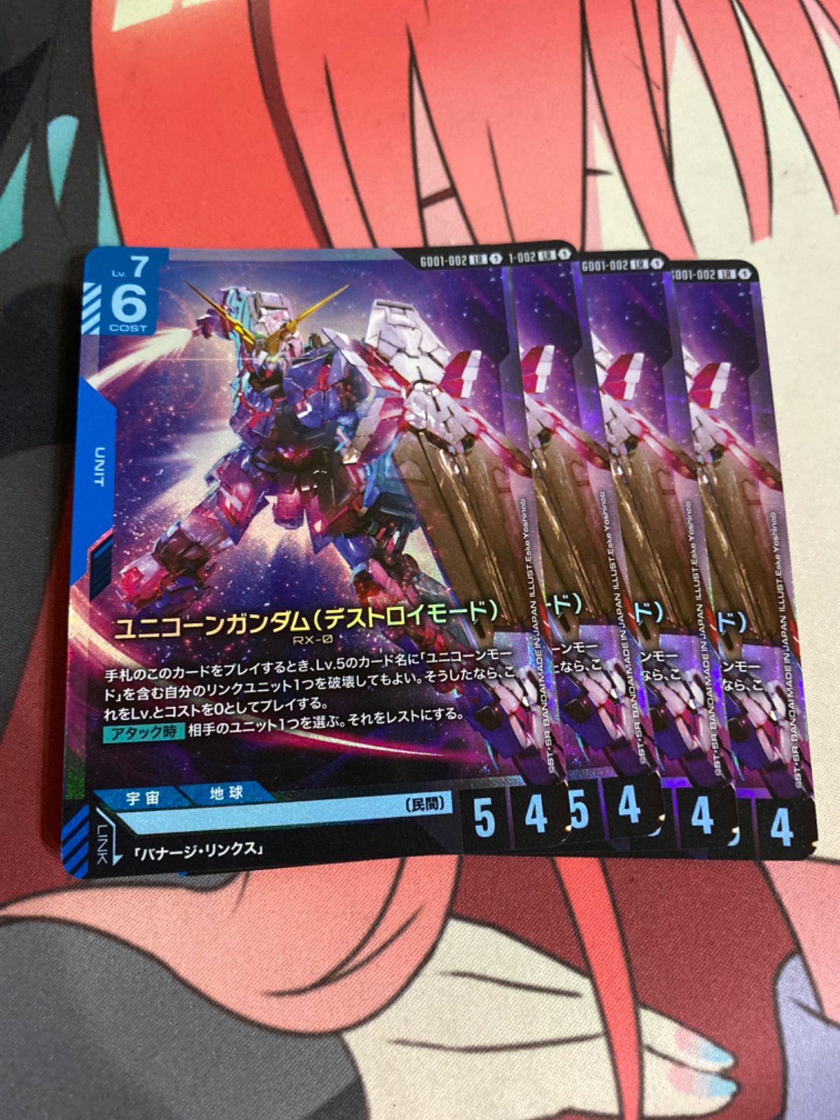 ガンダムカードゲーム ユニコーンガンダム(デストロイモード) lr 4枚 ガンダムカードゲーム ユニコーンガンダム (デストロイモード