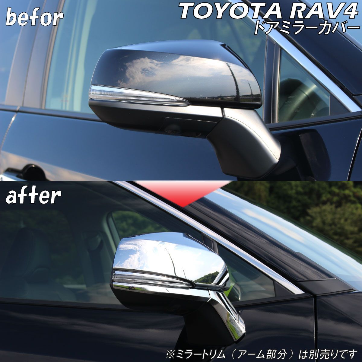 TOYOTA トヨタ RAV4 アクセサリ ドアミラーカバー - アクセサリー