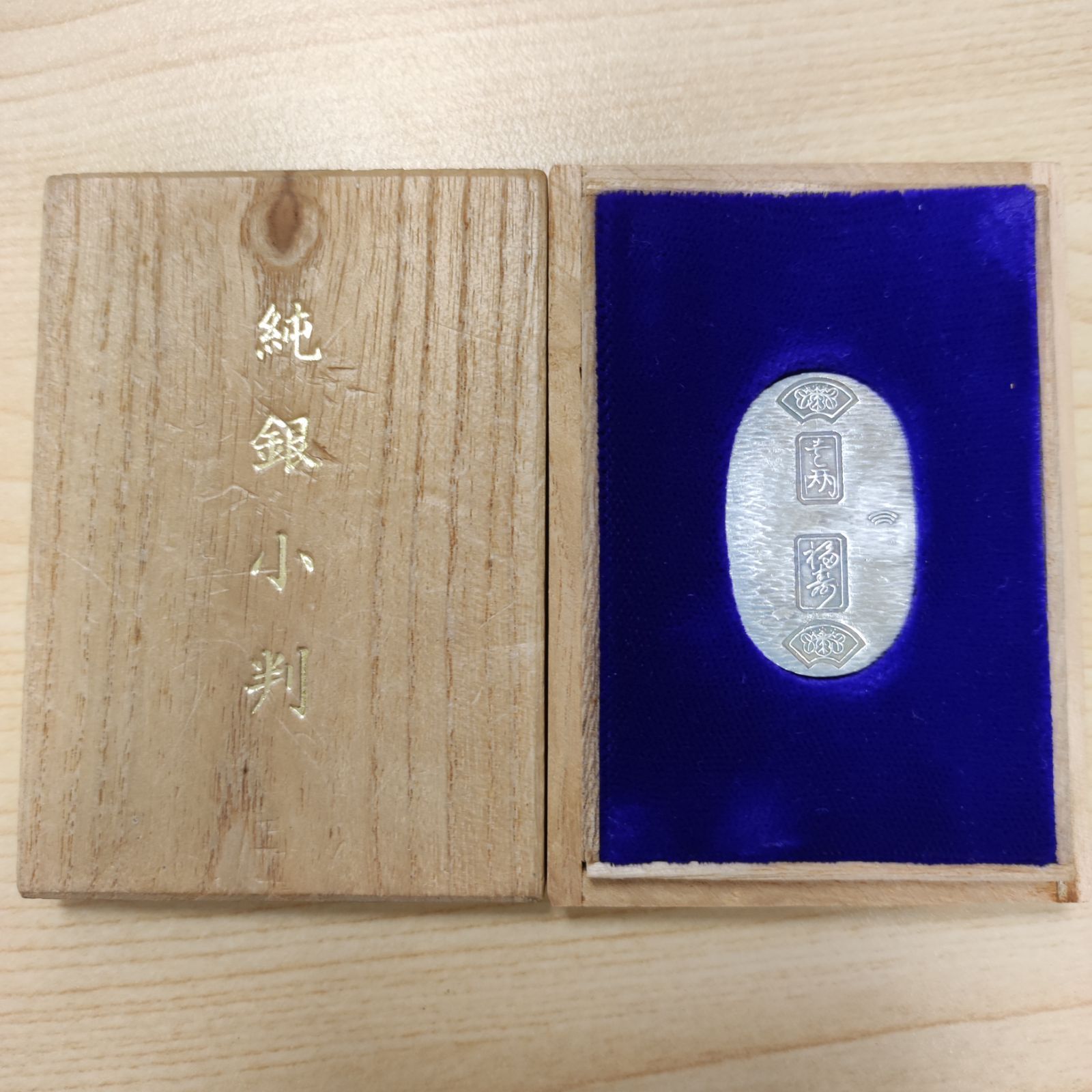 東京海渡 純銀小判 5g 東京海渡 純銀小判 5g 木箱付き - メルカリ