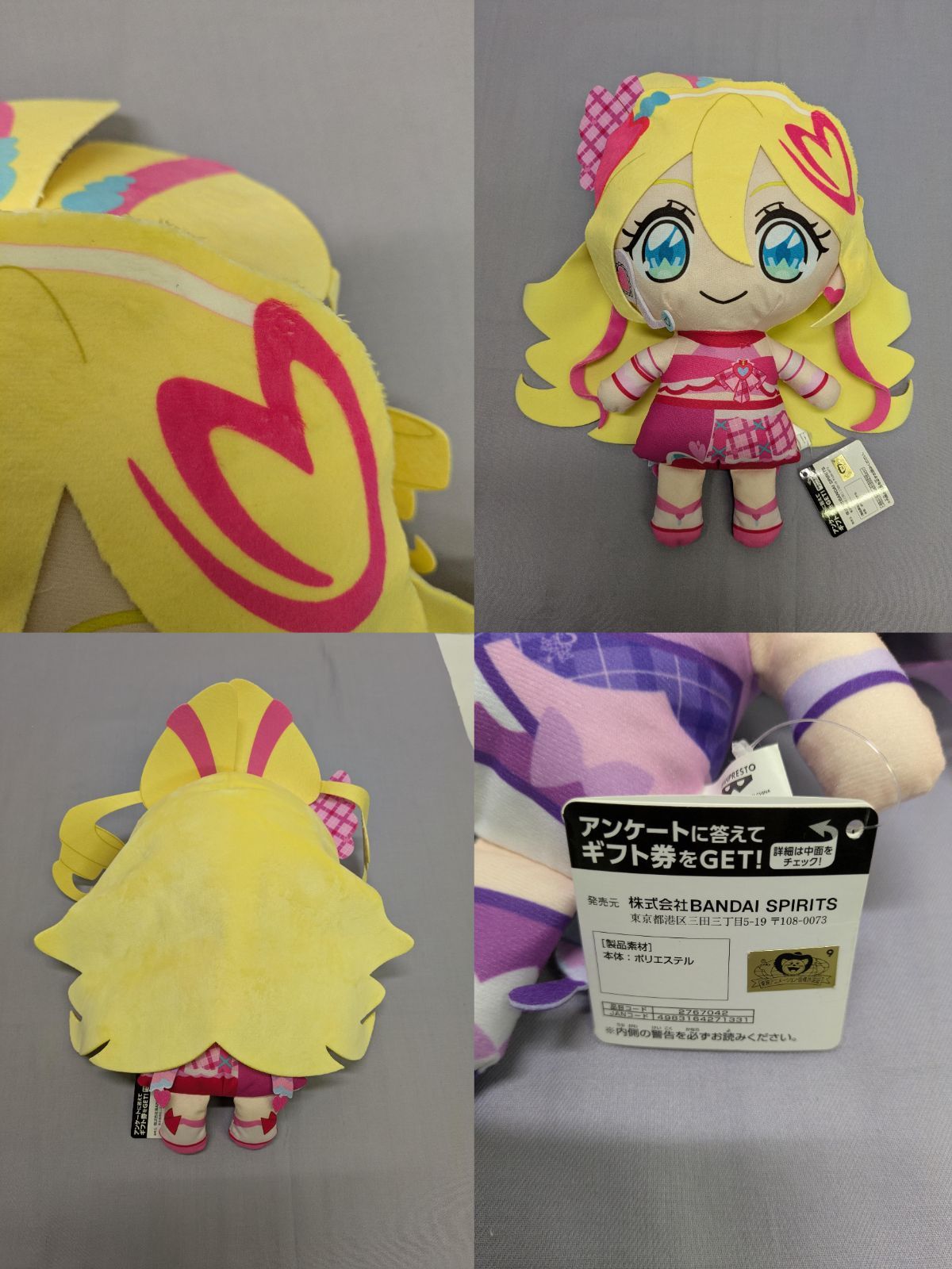 BANDAI キミとアイドルプリキュア♪ You and Idol Precure めちゃ もふ