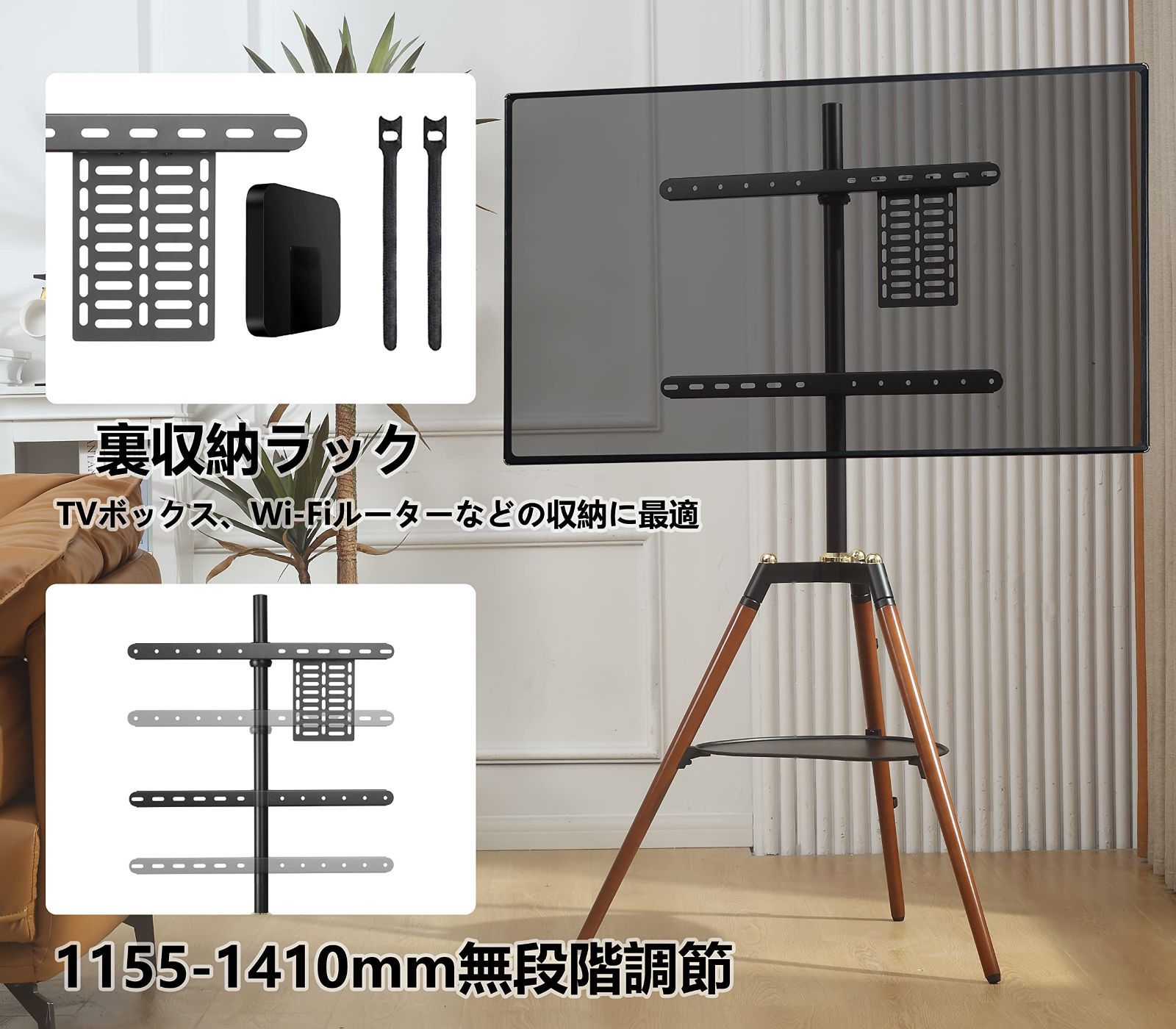 三脚TVスタンド