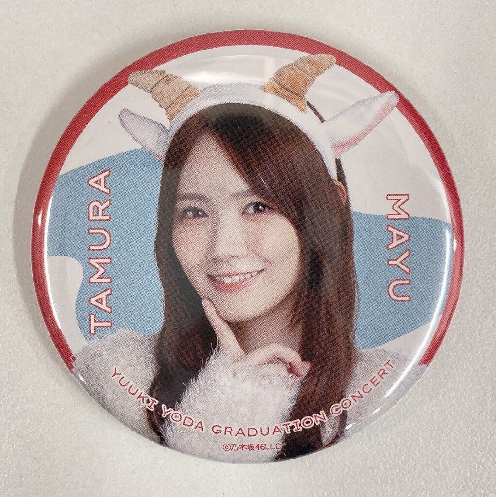 乃木坂46 与田祐希卒業コンサート 田村真佑 個別ランダム缶