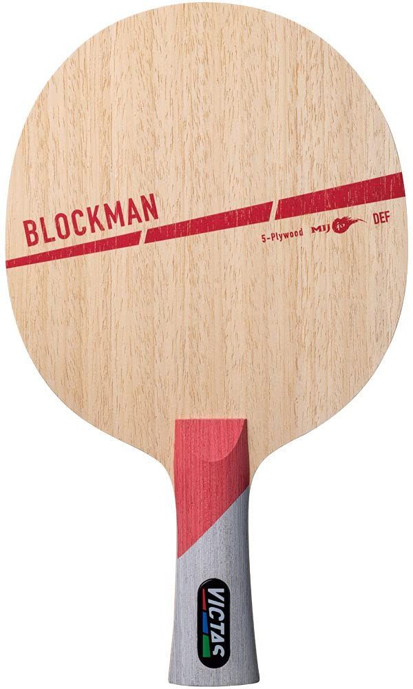 人気商品】BLOCKMAN ブロックマン ラケット ペンホルダー 卓球 守備用