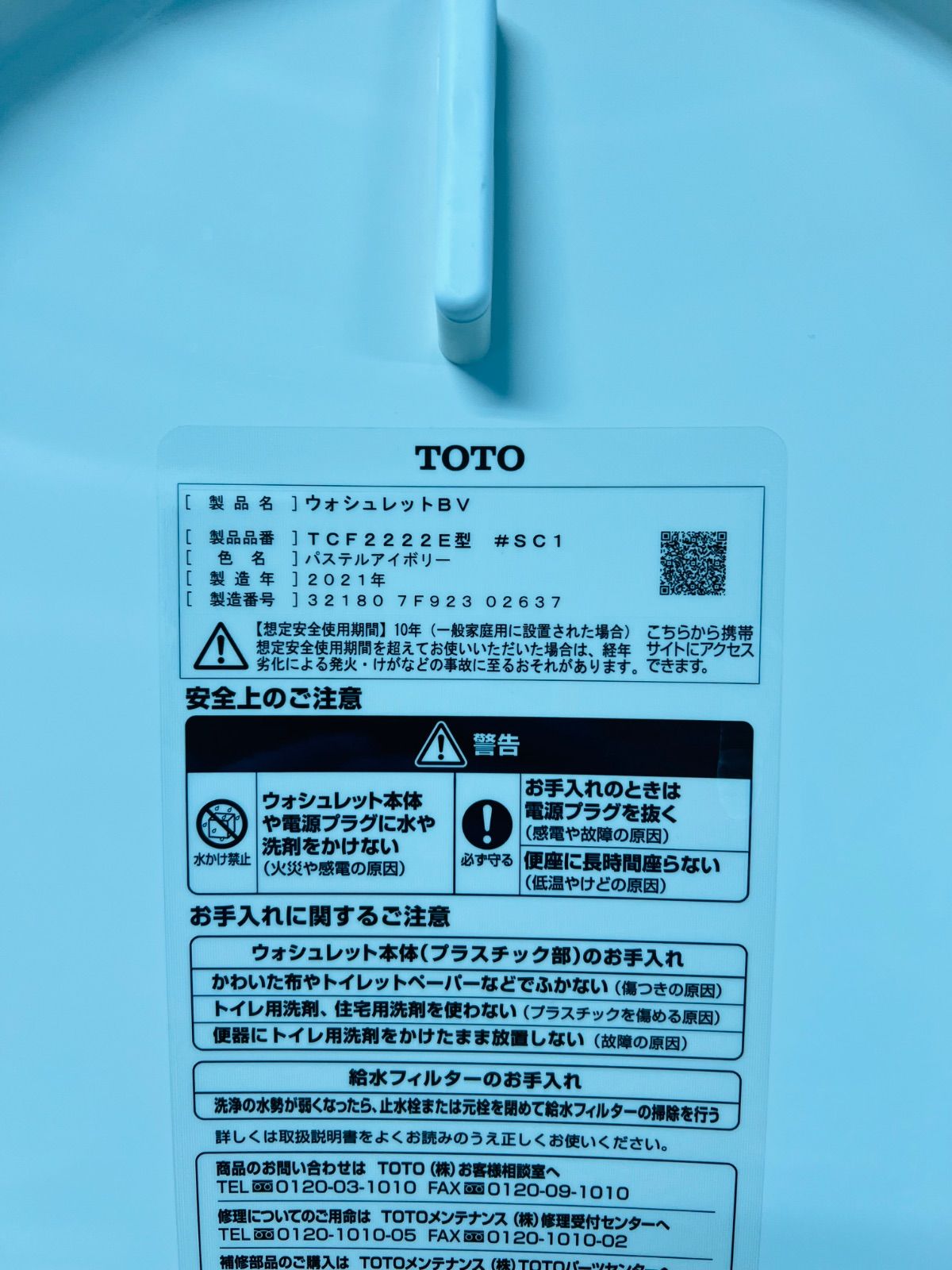 SP544 TOTO 温水洗浄便座 TCF2222E／2021年製 - メルカリ