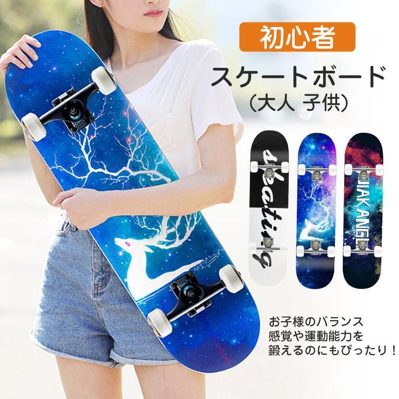 即購入okスケートボード  人気スケートグ  子供/初心者/大人1 スケボー 初心者 スケートボード コンプリート キッズ 大人 子供