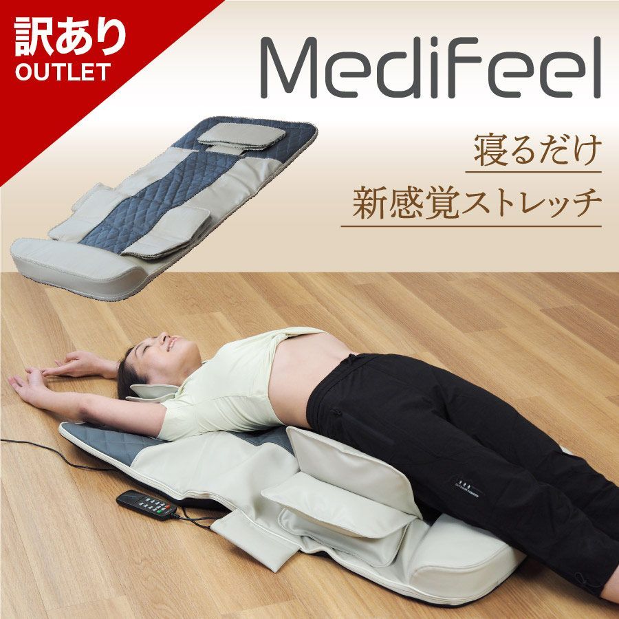 プライムダイレクト公式ショップ 寝るだけ 新感覚 ストレッチ TVで紹介 立体エアーマット エアーストレッチマット 寝ながら ストレッチ 寝るだけ ストレッチ シートマッサージャー腰 骨盤 首 背中 寝たまま ストレッチ プライムダイレクト