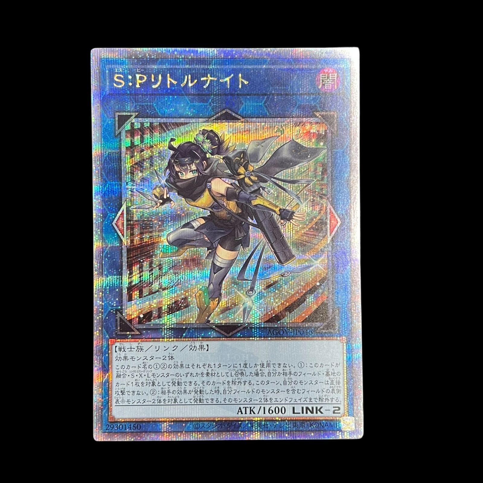 遊戯王 S:Pリトルナイト クオシク 25th Games Trading Cards 【公式通販】