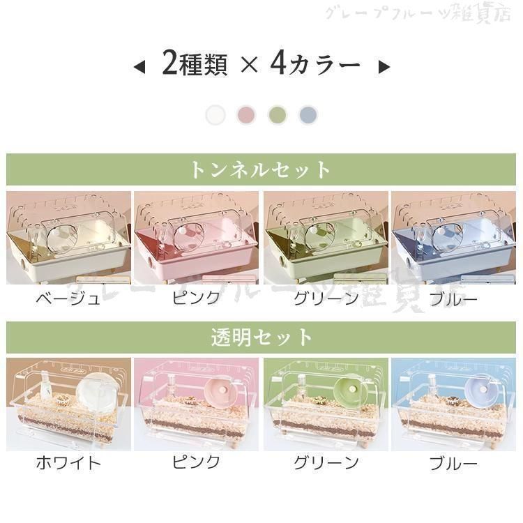 モルモット モモンガ