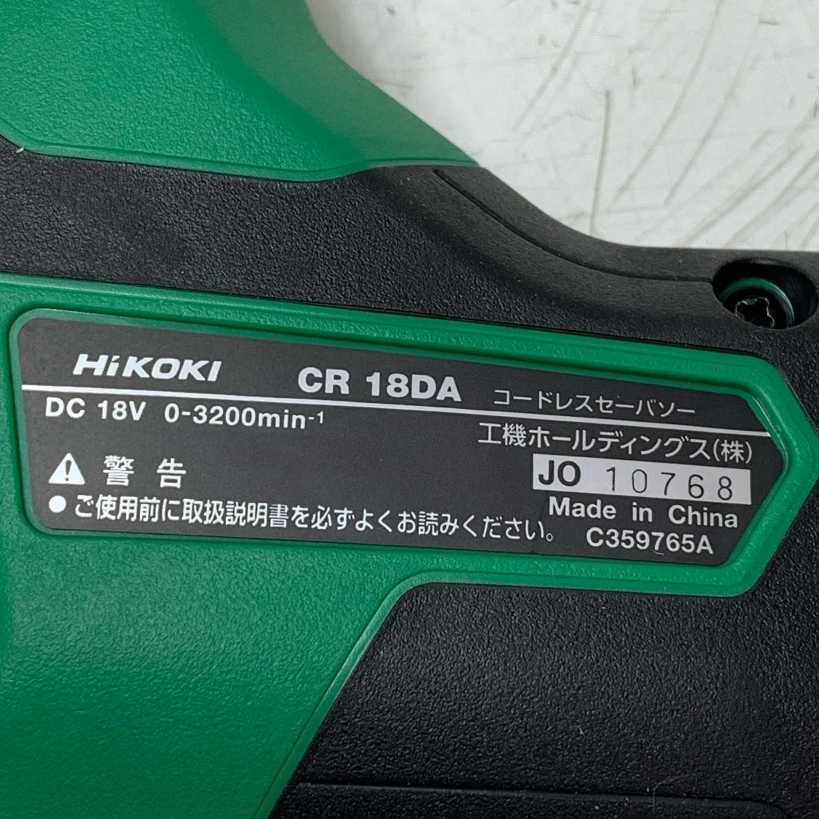 積み重ね HiKOKI ハイコーキ コードレスセーバソー CR18DA グリーン 価格比較でお得にお買物。