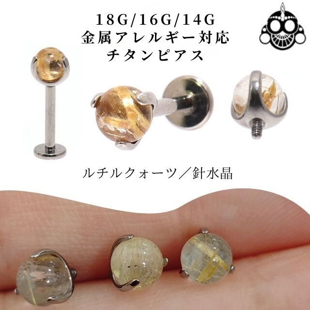 えにさん専用　ルチルのピアスたん！かわいい！ ピアス 希少石 ルチルクォーツ キャッツアイルチル K10 YG PG WG