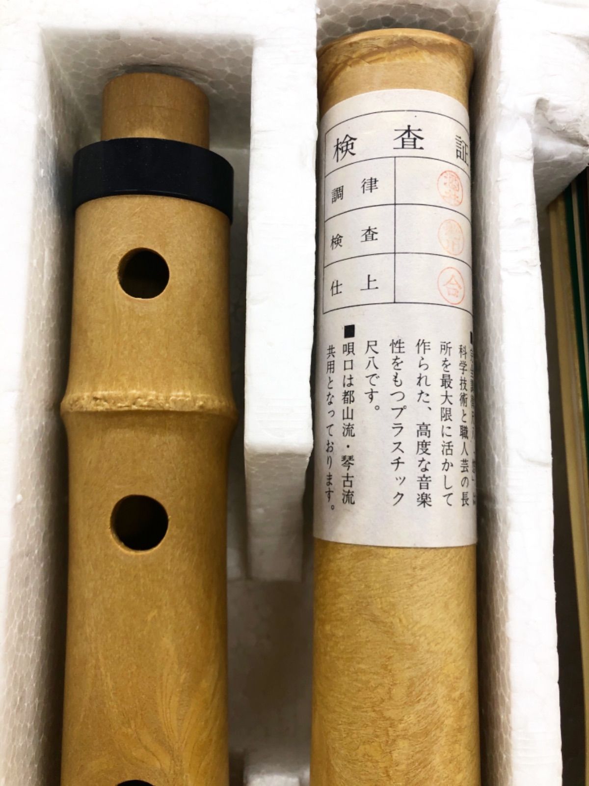 現代尺八奏法講座 教材セット 日本音楽教育センター - メルカリ