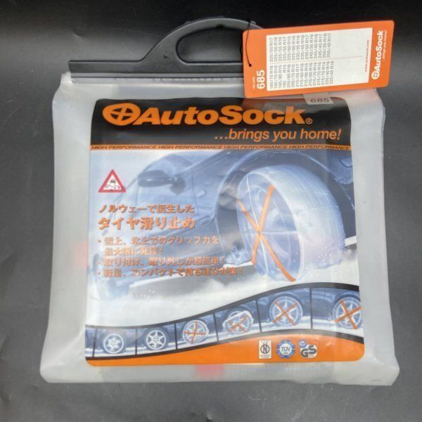 AutoSock 685 滑り止め布製カバー 楽天市場】autosock 685