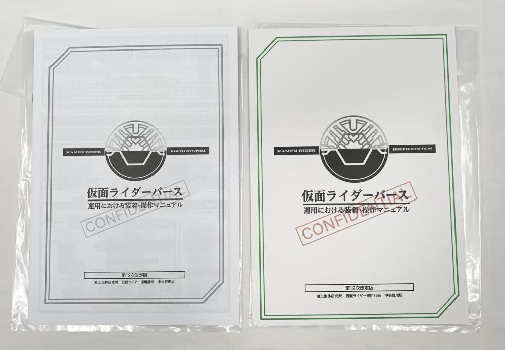 中古】開封 バンダイ 仮面ライダーオーズ COMPLETE SELECTION