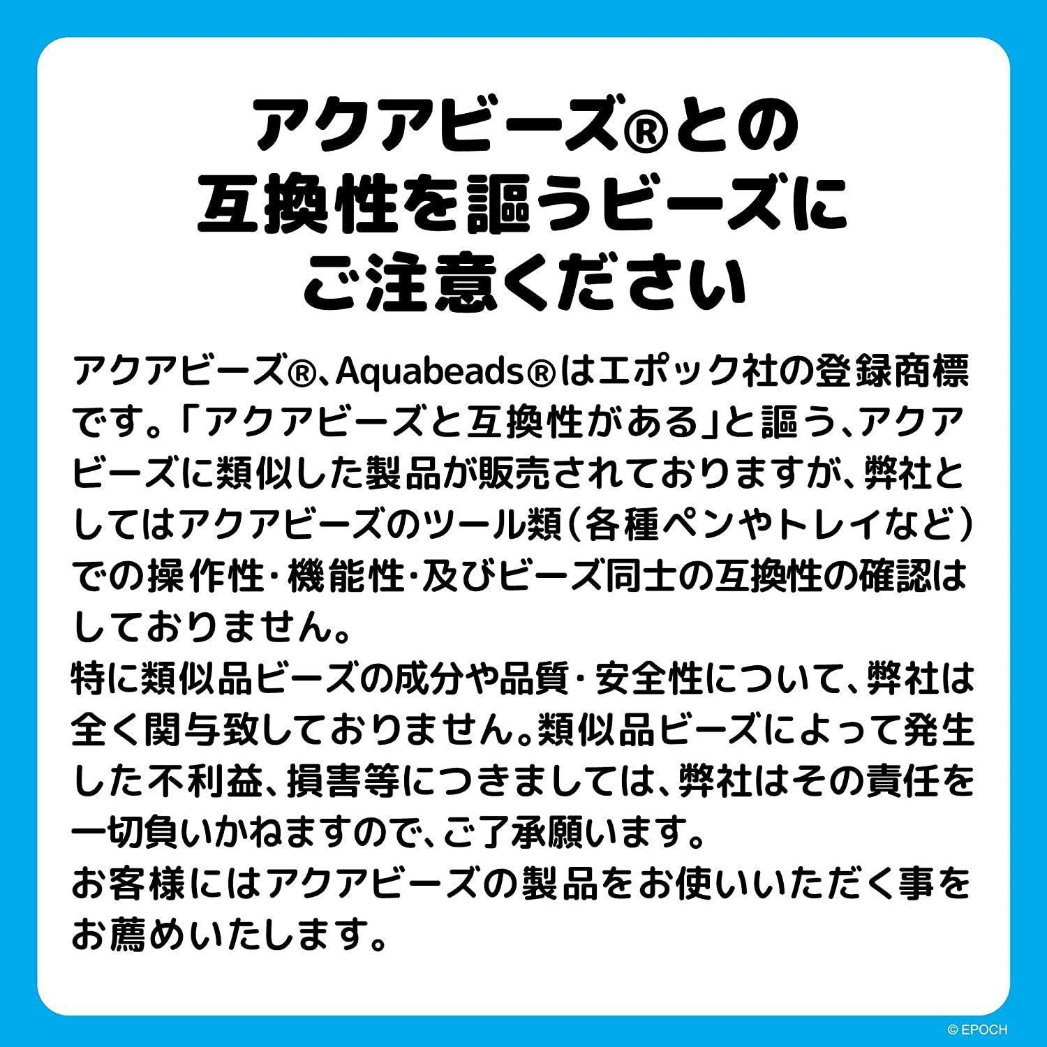 アクアビーズ 8000ビーズコンテナ うみのいきものいっぱいセット アクアビーズ 8000ビーズコンテナ うみのいきものいっぱいセット アクアビーズ8000 ゲーム・おもちゃ・グッズ メイキングトイ