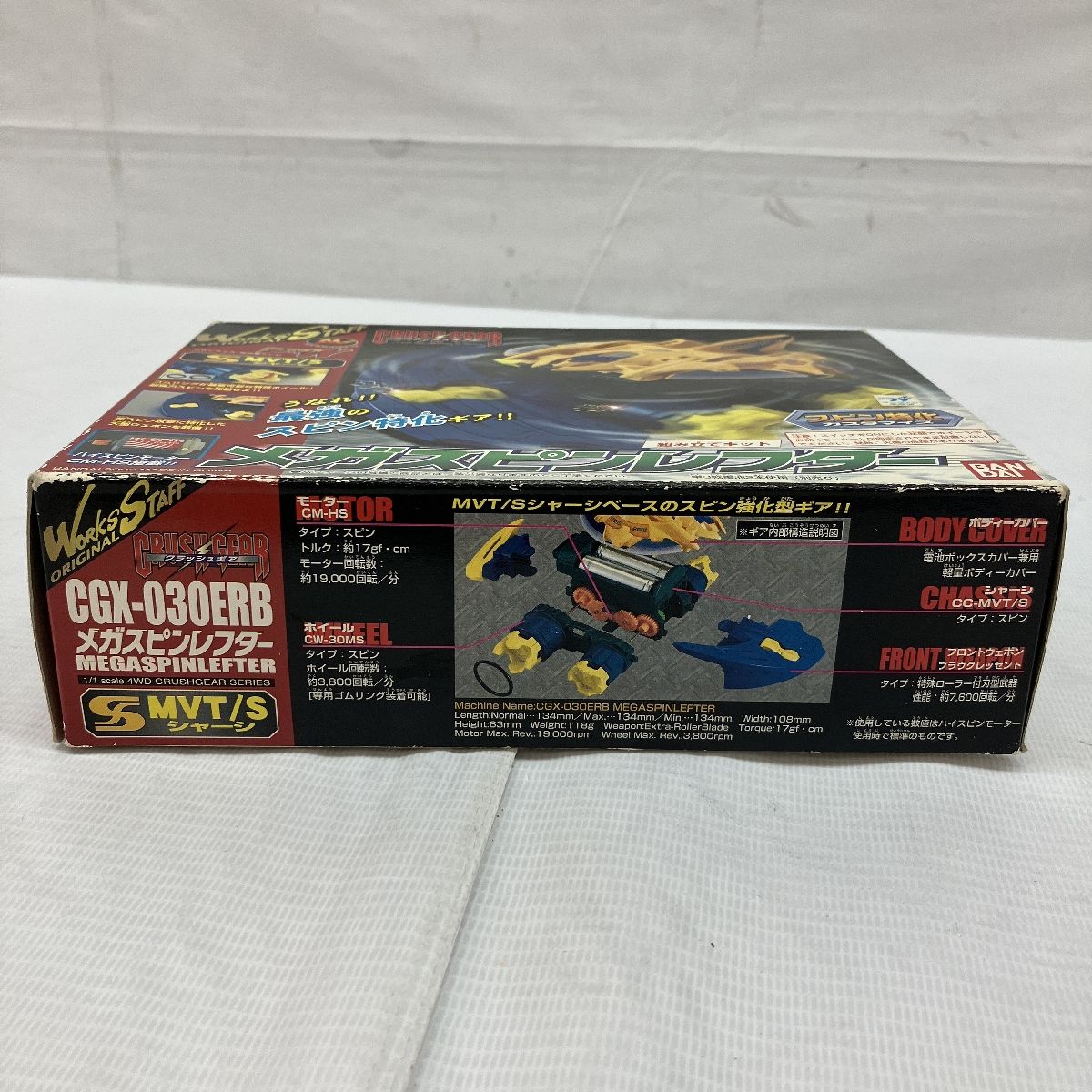 BANDAI クラッシュギア CGX-030ERB メガスピンレフター 未開封