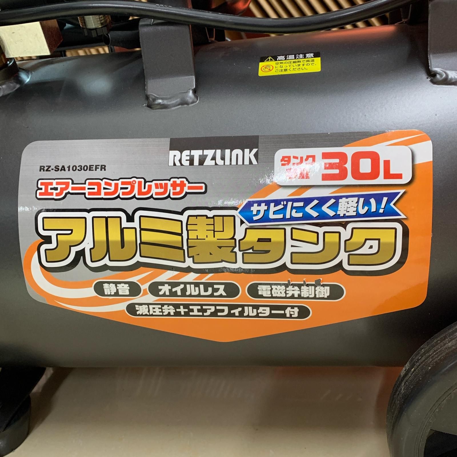 RETZ オイルレスアルミタンクコンプレッサ 静音タイプ RZ-SA1030EFR