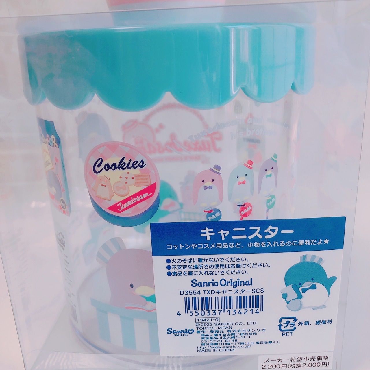 タキシードサム キャニスター キャンディショップ - メルカリ