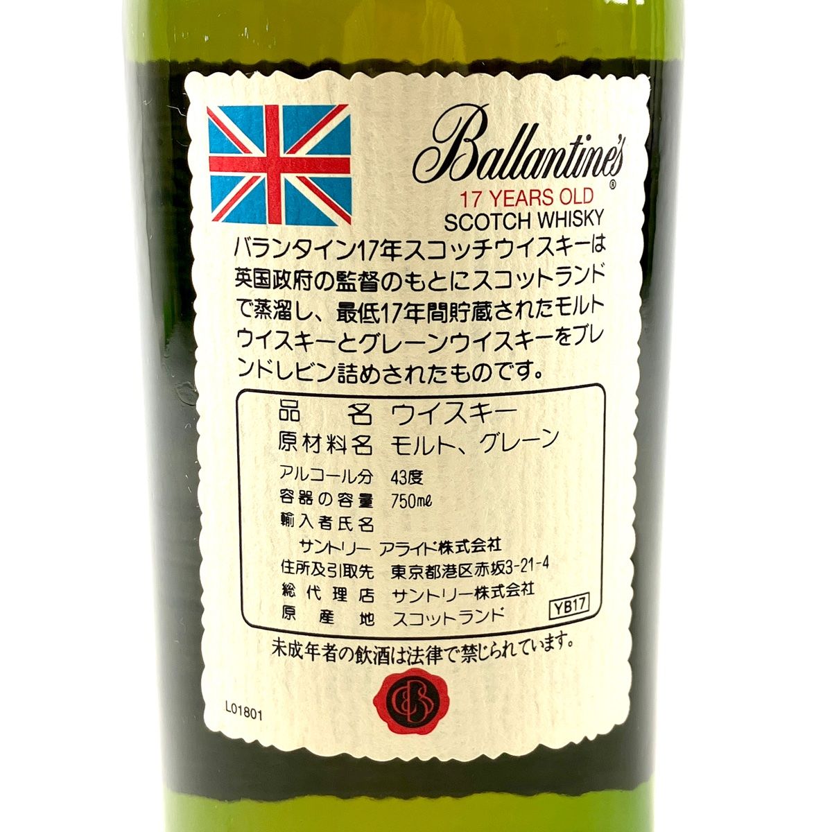 ダンヒル バランタイン スコッチ 750ml ダンヒル バランタイン スコッチ 750ml ダンヒル バランタイン