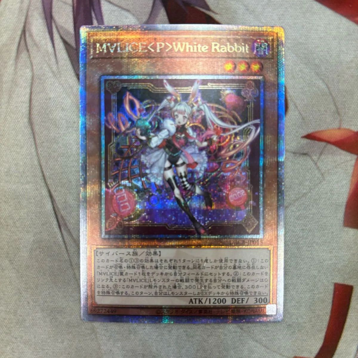 遊戯王 M∀LICE＜P＞ WhiteRabbit 25th クォーターセンチュリー