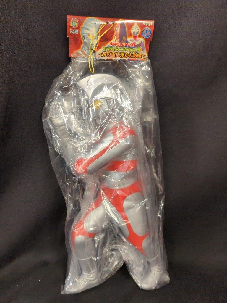 ウルトラマンシリーズ ビッグサイズソフビフィギュア5 〜暁の空に