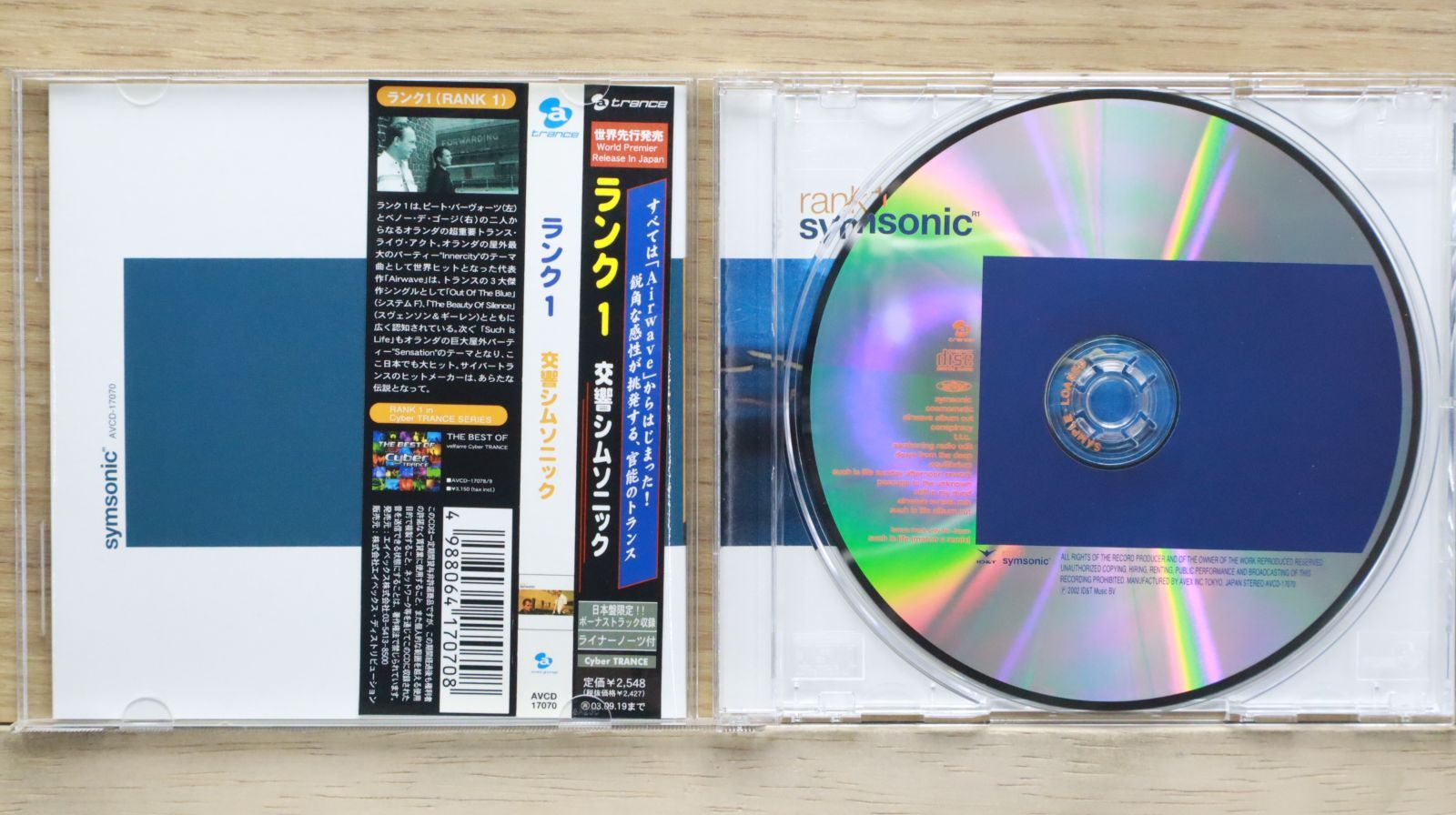 国内盤CD☆ランク1/RANK1□ 交響シムソニック 【AVCD17070