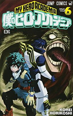 僕のヒーローアカデミア 6 (ジャンプコミックス)