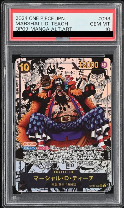 【PSA10】マーシャル・D・ティーチ(パラレル)(スーパーパラレル)(コミックパラレル・コミパラ・漫画背景) P-SR OP09-093