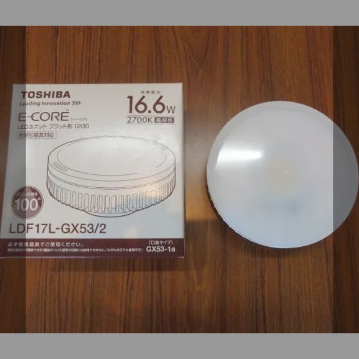 ミカまん様専用【10個セット】東芝ライテック LEDユニットフラット型