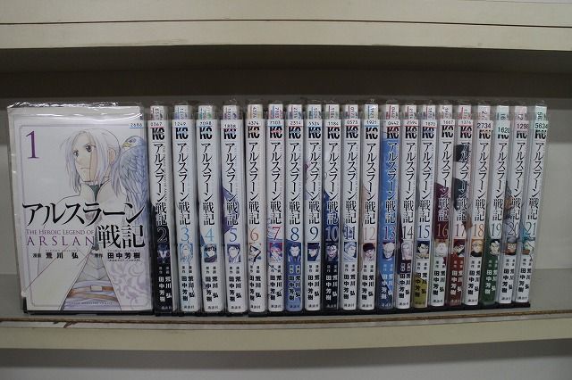 アルスラーン戦記 全21巻セット アルスラーン戦記 コミック 1-21巻セット (講談社) |本 | 通販