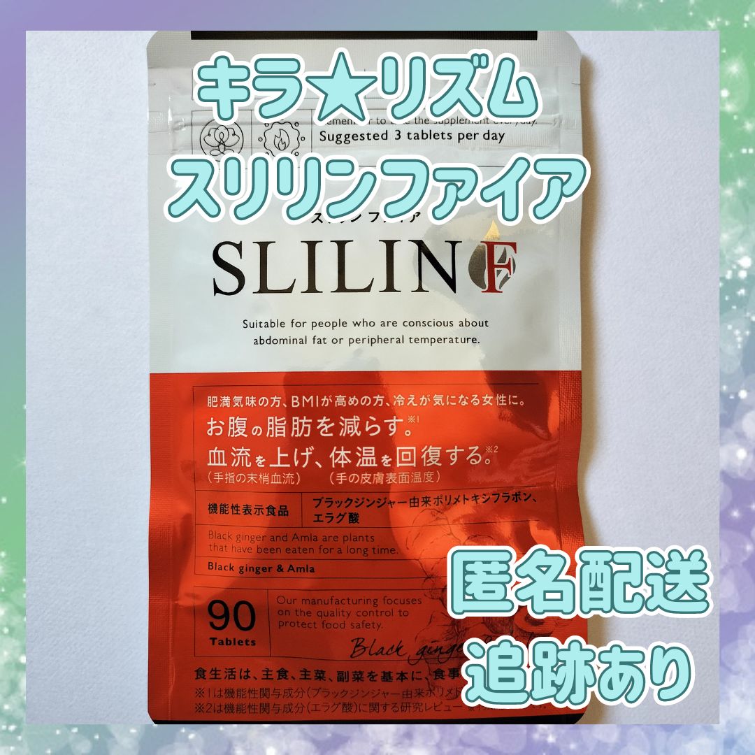 脂肪燃焼サプリ スリリン痩せる 10 OFF ポイント5倍 楽天1位