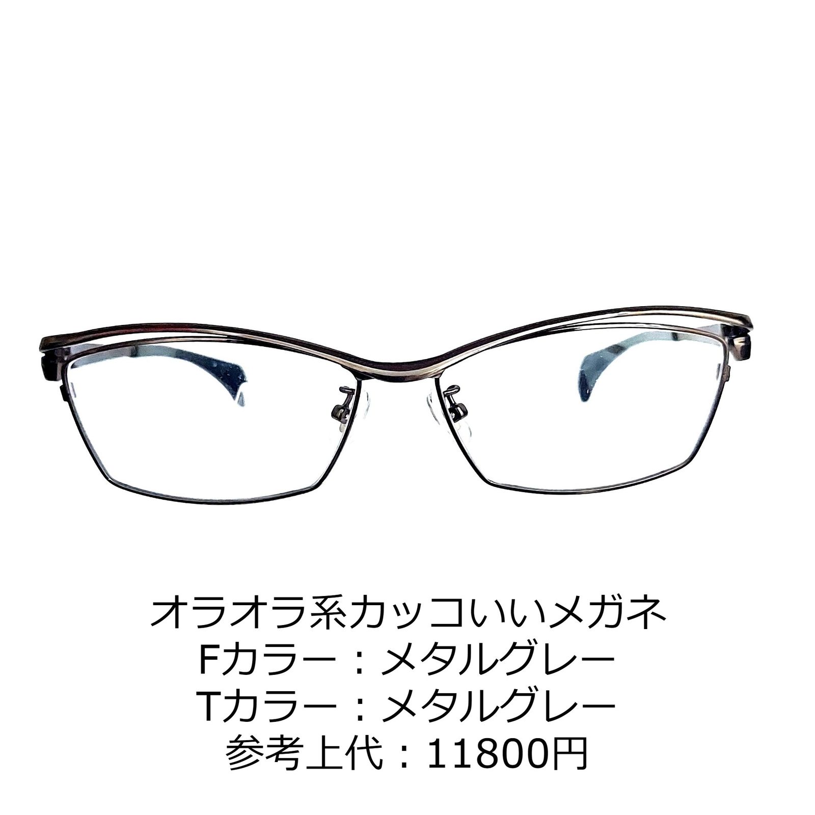 No.1225+メガネ オラオラ系カッコいい+メガネ【度数入り込み価格