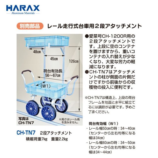 レール走行式台車