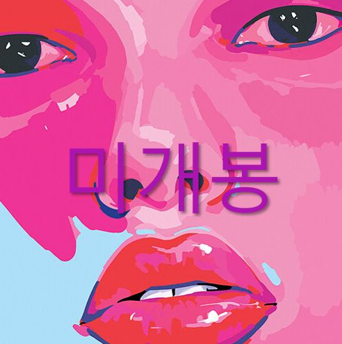 未開封 安土井 Adoy ー Her CD