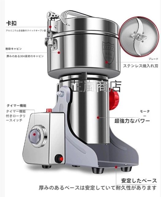 多機能粉砕機家庭用粉砕機大出力超微細粉砕機研磨機