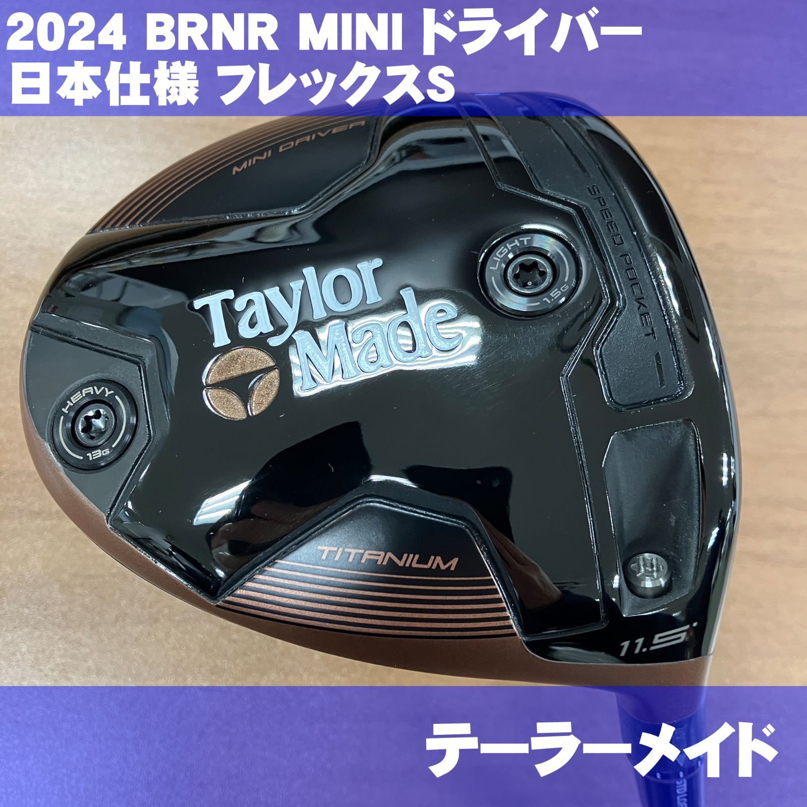 BRNR Mini Driver Copper 13.5度 ミニドライバー BRNR Mini Driver