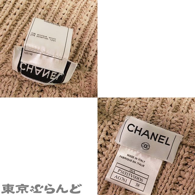 値下げ交渉可 シャネル 夏服トップス 38サイズ