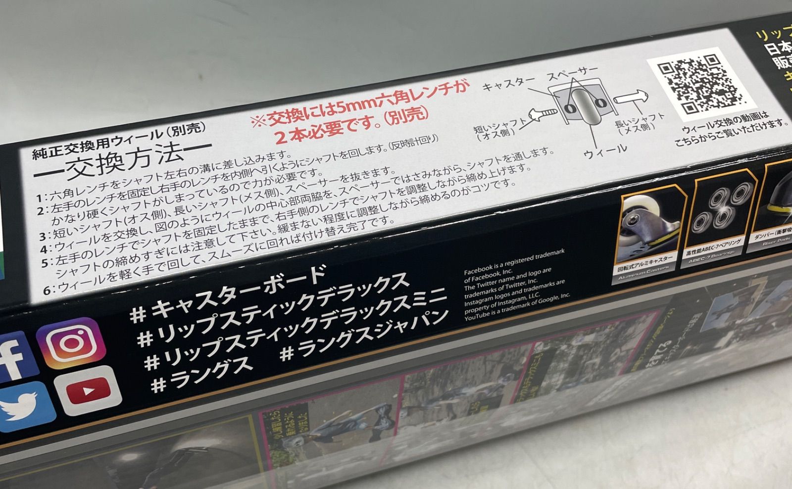 ラングス |