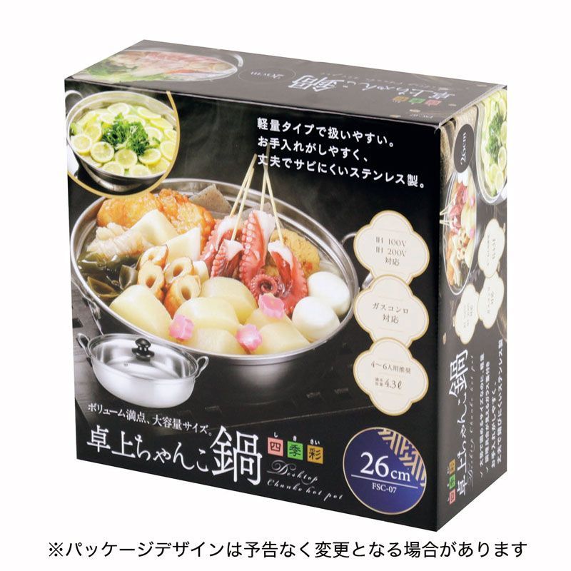 四季彩 -しきさい- 卓上ちゃんこ鍋 26cm IH対応 FSC-07 ガラス蓋付き