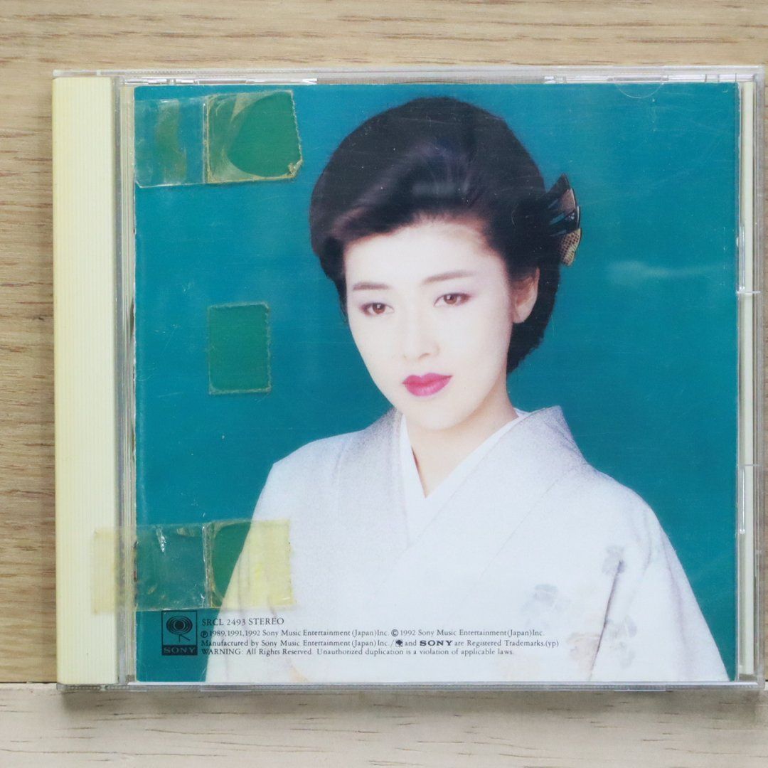 国内盤CD☆藤あや子/Ayako Fuji□ 最新ヒット全曲集 【SRCL2493