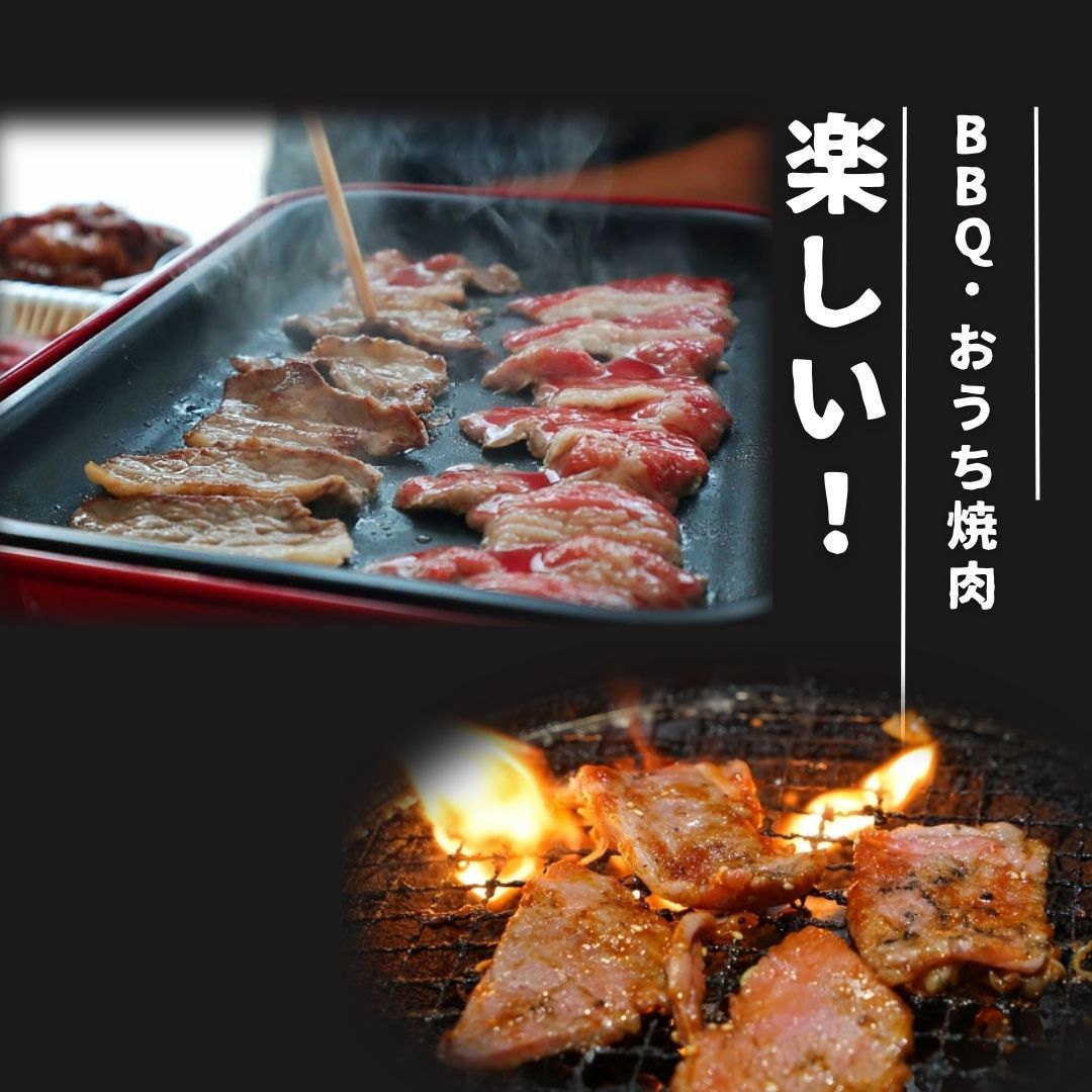 BBQ
