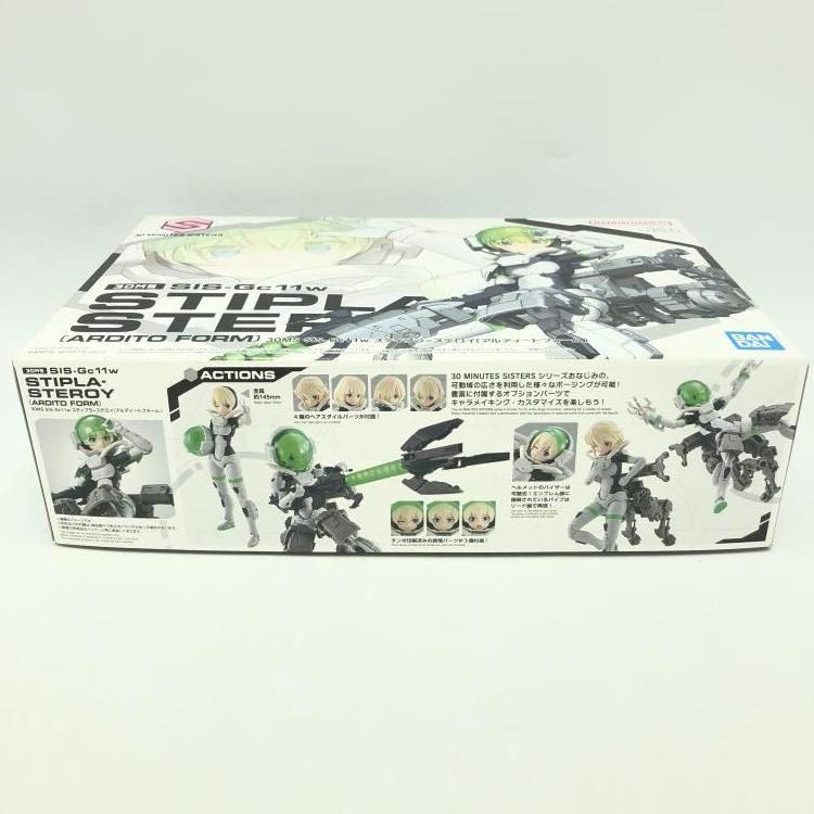 30MS SIS-Gc11w スティプラ＝ステロイ（アルディートフォーム） 30MS