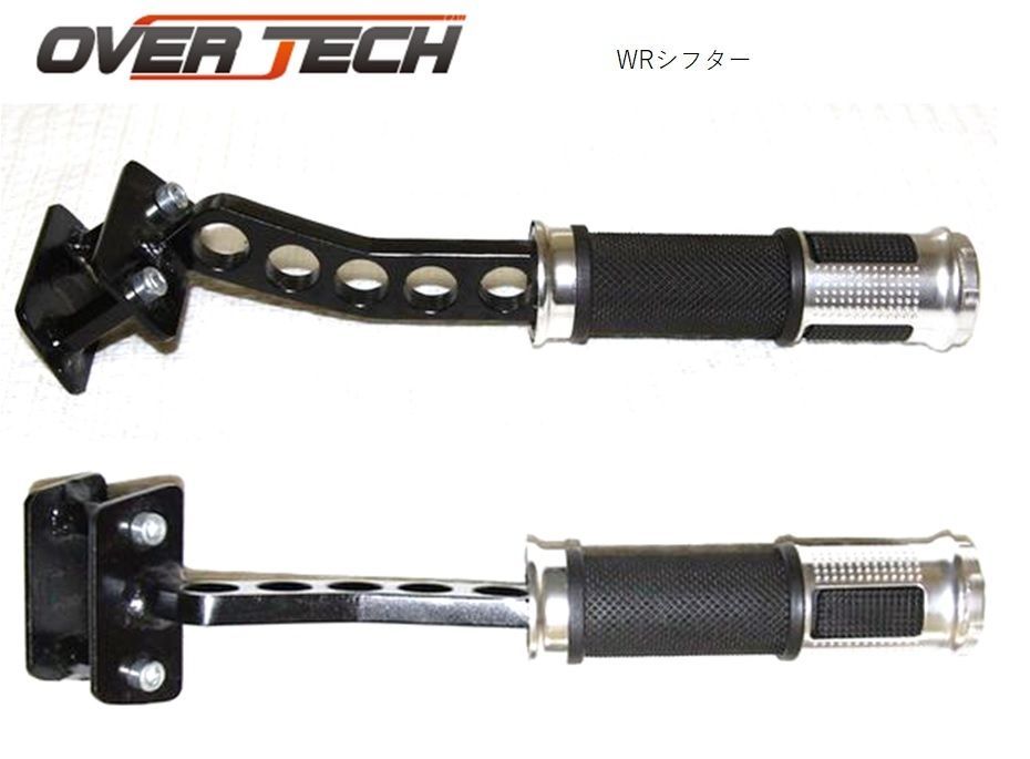 OVER TECH【オーバーテック】WRシフター/WRシフトアダプター 5AGS装着