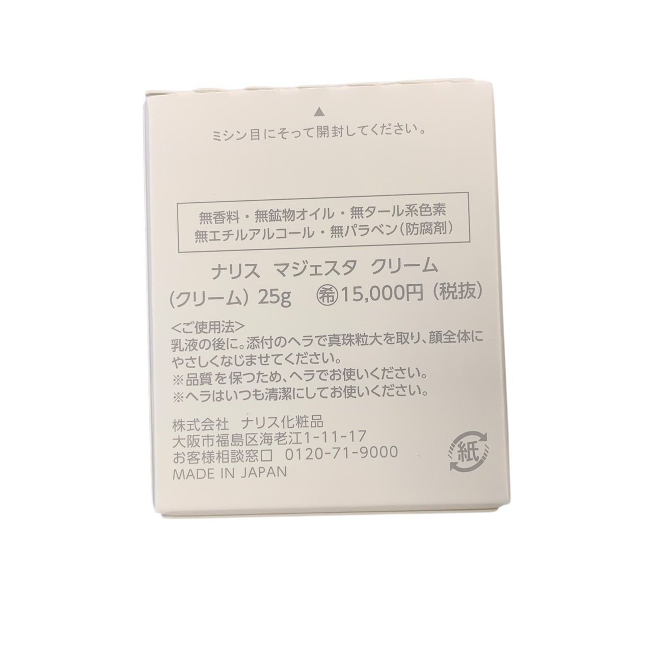 ♪196 ナリス化粧品 マジェスタ クリーム 25g 未使用 未開封品 - メルカリ