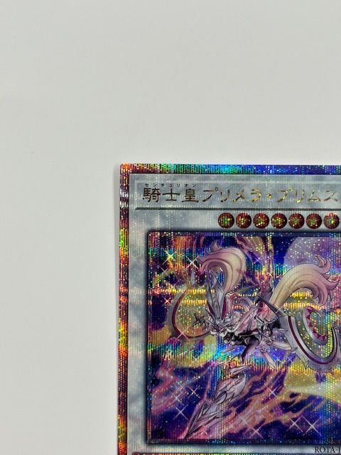 ◎遊戯王 騎士皇プリメラ・プリムス 25thシークレット ROTA