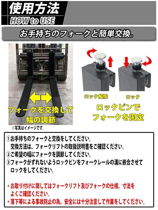 フォーク 爪 2本セット 3色から長さ約1520mm 幅約125mm 耐荷重約3t 厚