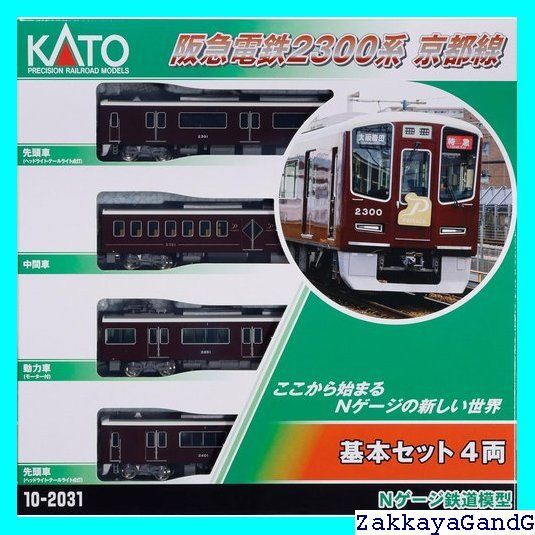 KATO Nゲージ 阪急電鉄2300系 京都線 基本セット 4両 鉄道模型
