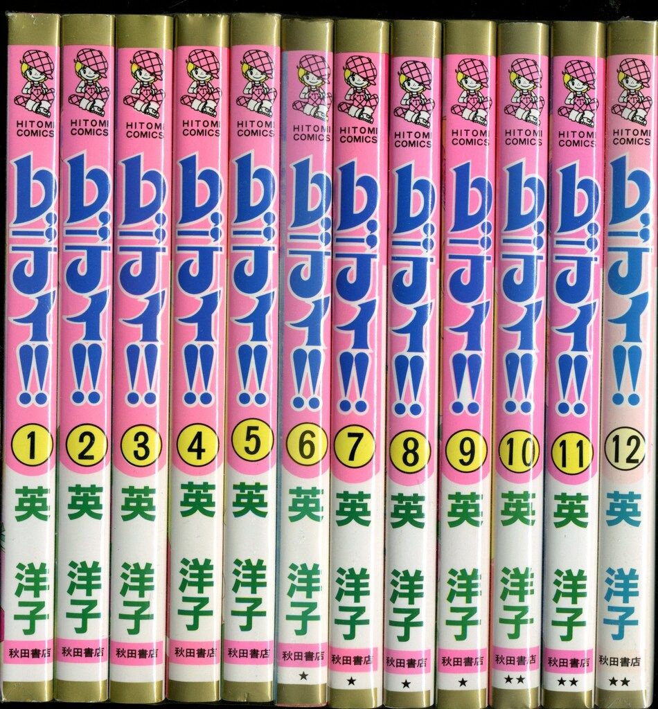【中古】 レディ！！ １２/秋田書店/英洋子 Yahoo!オークション -「英洋子 レディ」(本、雑誌) の落札相場