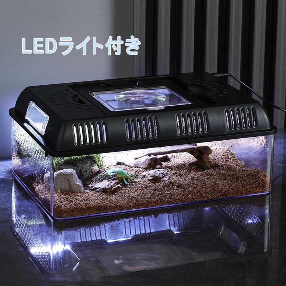 爬虫類 ケージ 飼育ケース 爬虫類飼育箱 レプタイルボックス