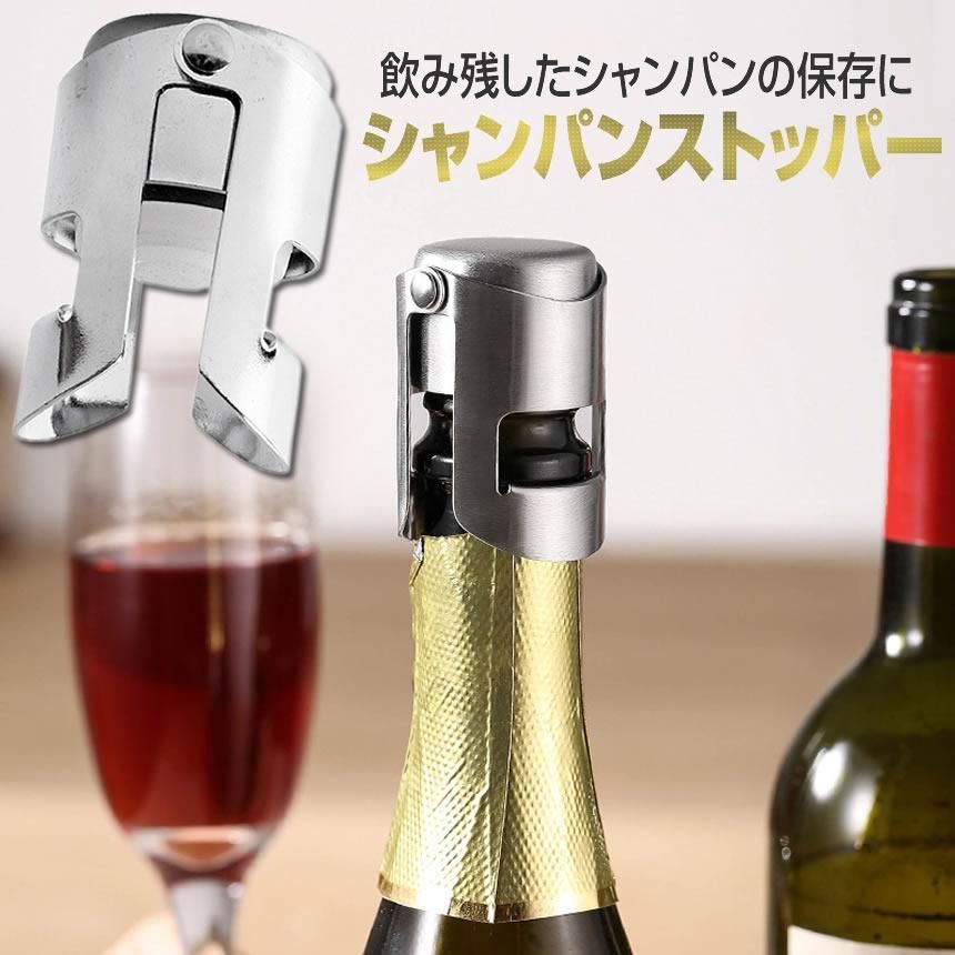 シャンパーニュ・ストッパー5個セット 激レア‼️グラン・メゾン