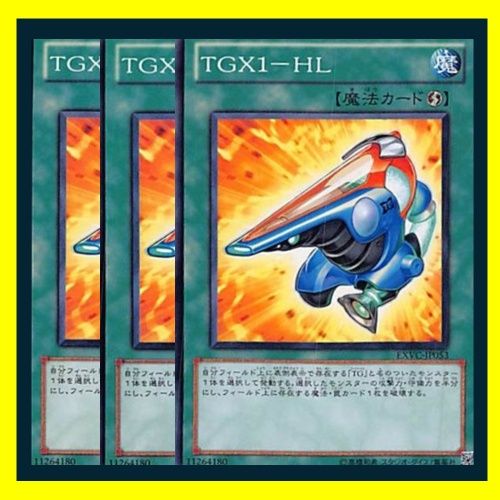 遊戯王 トレーディングカード 3個セット 遊戯王 - 遊戯王 酒呑童子 3枚の通販 by WETA's shop